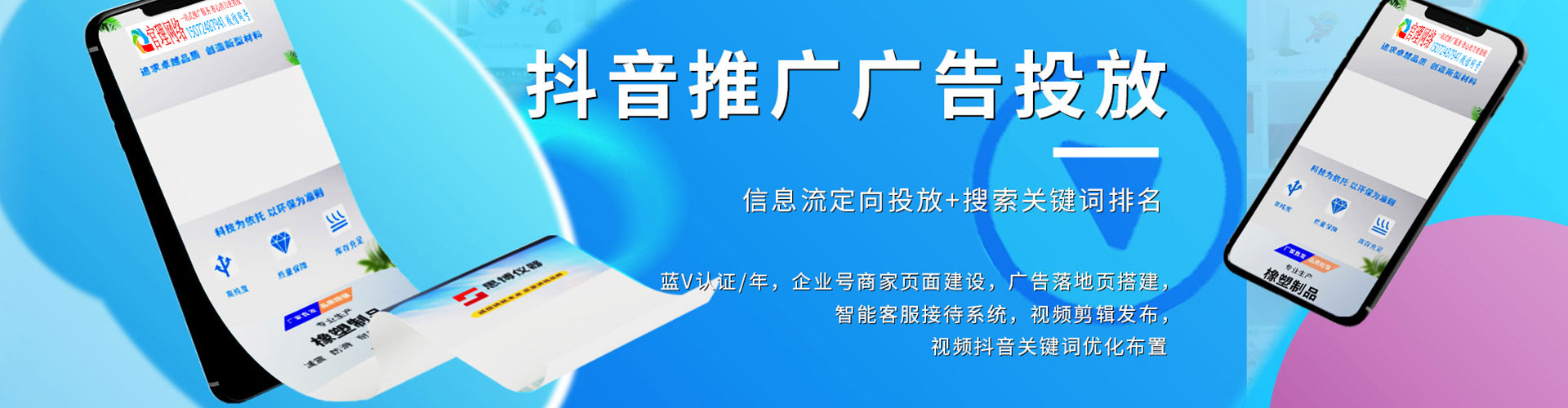 陕州信息流运营